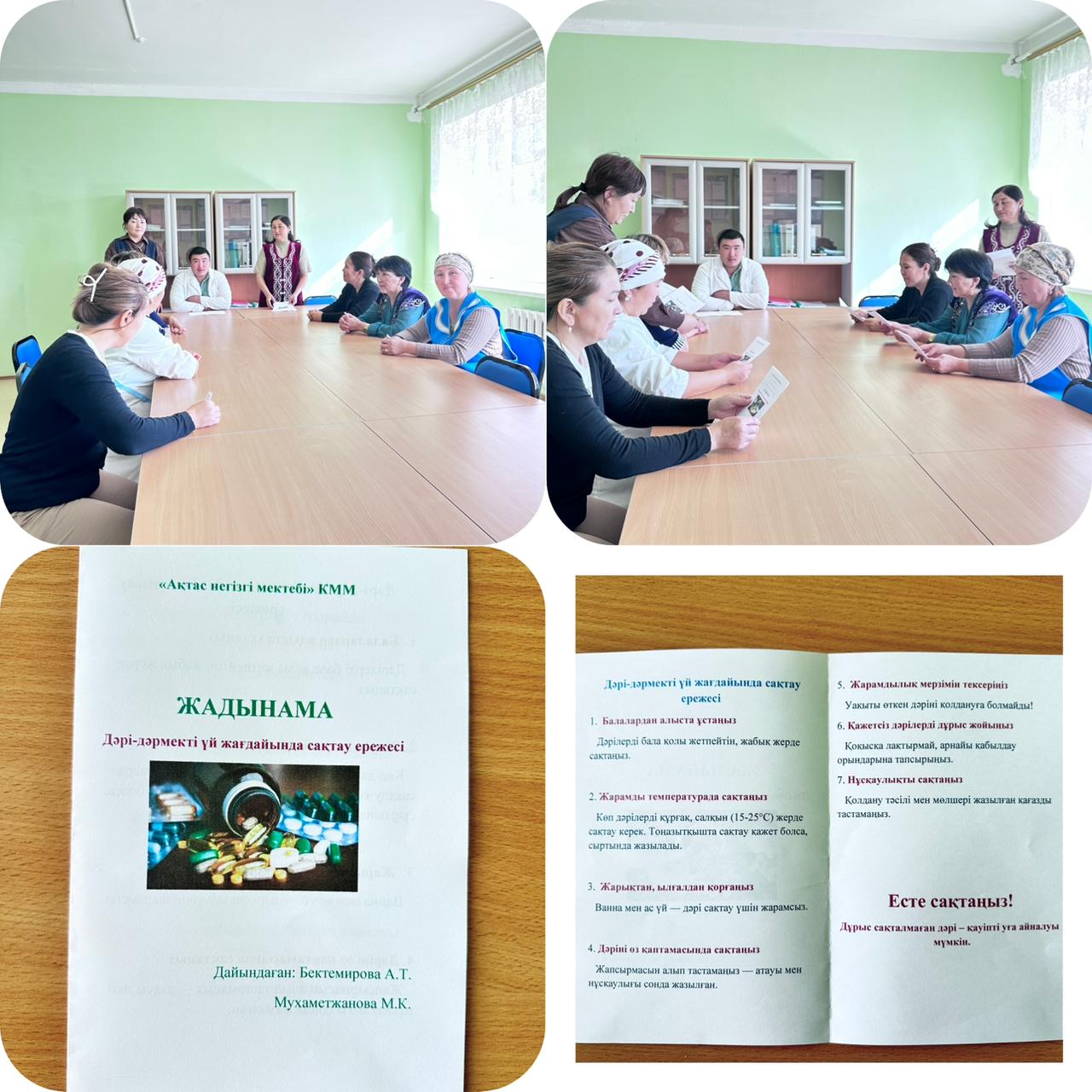 «Дәрі-дәрмекті үй жағдайында сақтау ережелері» тақырыбында дөңгелек үстел ұйымдастырылды. Шара барысында ауылдық фельдшер Нұрғали М.Ж. ата-аналарға дәрілік заттарды дұрыс сақтау тәртібі жөнінде танымдық әңгіме жүргізді. Сонымен қатар, мектеп психологы мен